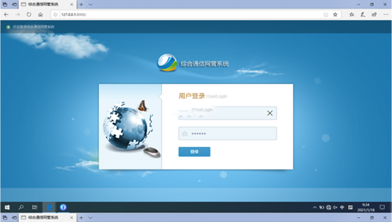  西山无线通信对讲调度网管系统