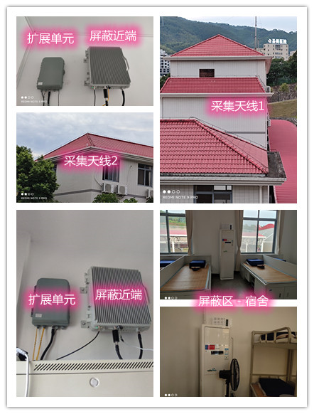  西山某武警部队宿舍屏蔽案例（数字信令级）
