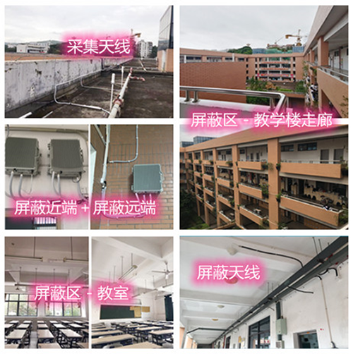  西山某中学考场屏蔽案例（数字信令级）